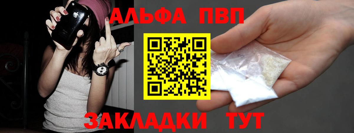 Альфа ПВП  A-PVP СК  Богданович  Вход с VPN  Alpha-PVP VHQ 