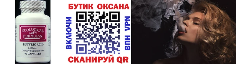 мега зеркало  Богданович  Бутират GHB 