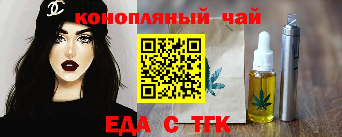 Canna-Cookies конопля  Вход с VPN  Богданович 
