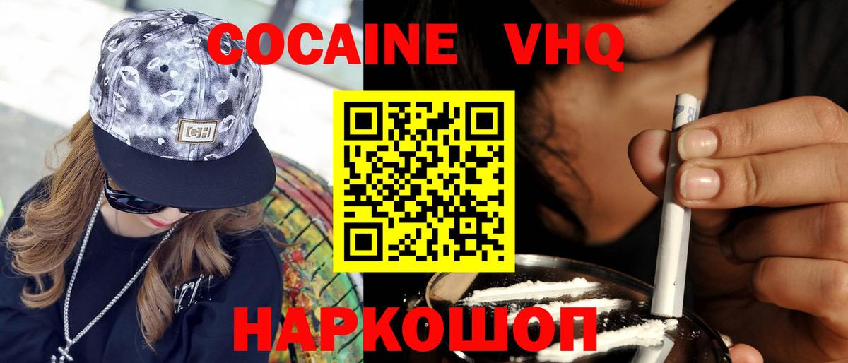 Кокаин FishScale  где купить наркоту  Богданович  КОКАИН  Cocaine 97%  Вход с VPN 