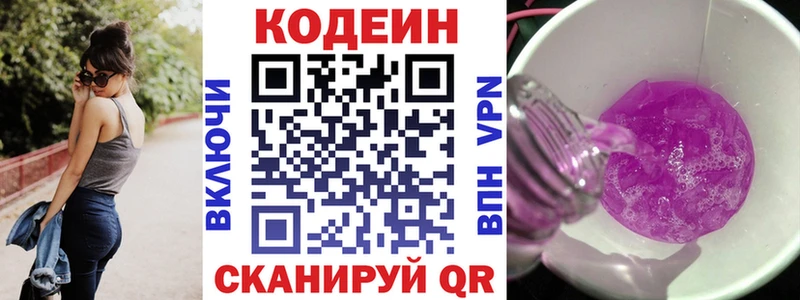 Codein Purple Drank наркошоп Богданович