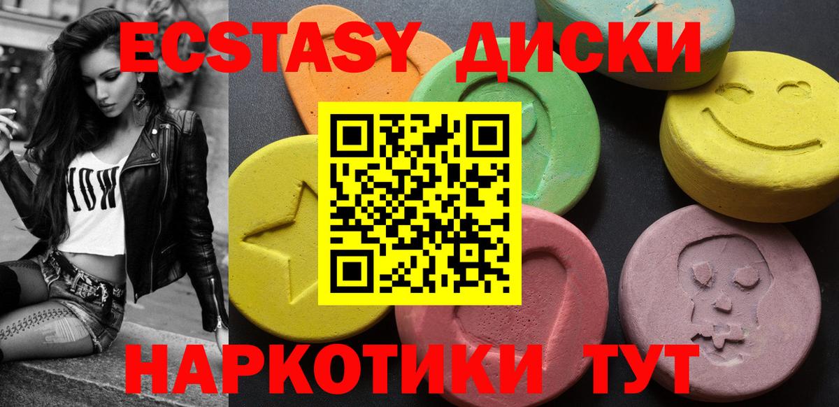 Экстази  Вход с VPN  Богданович  Ecstasy VHQ 