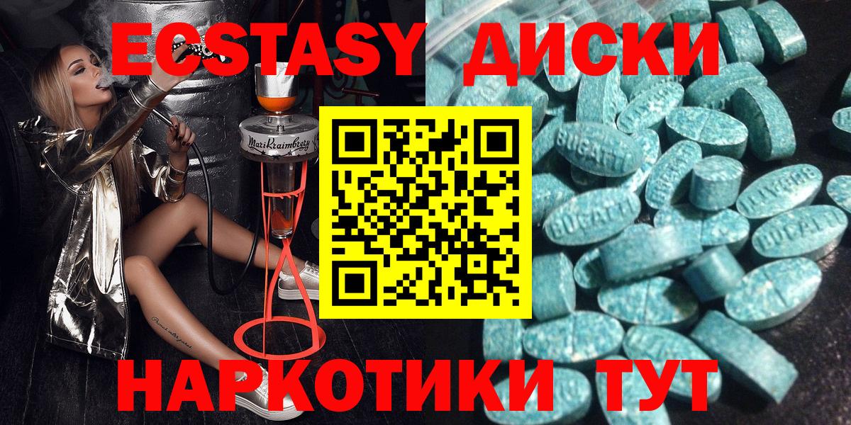Экстази ешки  как найти наркотики  Богданович  ЭКСТАЗИ 300 mg 