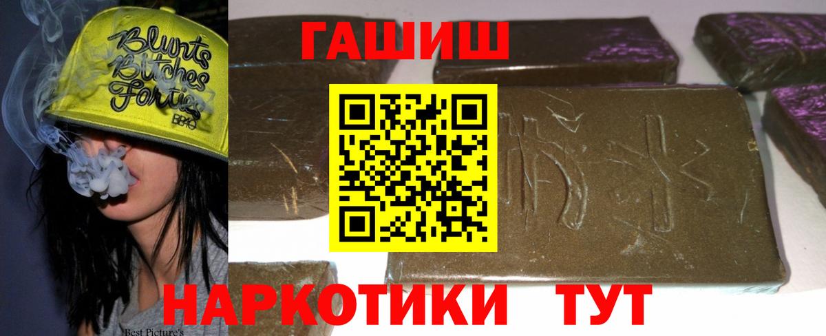 ГАШ 40% ТГК  Гашиш ice o lator  ГАШ  Вход с VPN  Богданович 