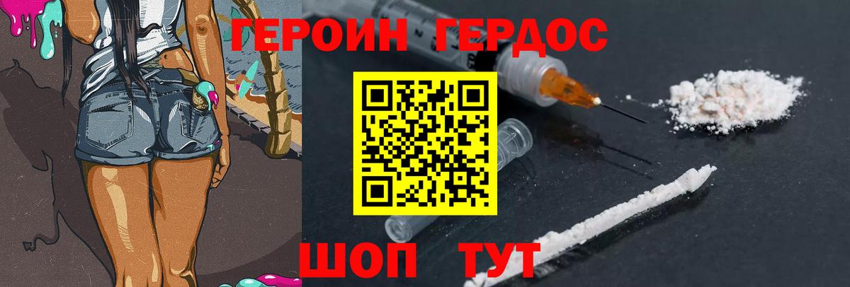 Героин белый Богданович