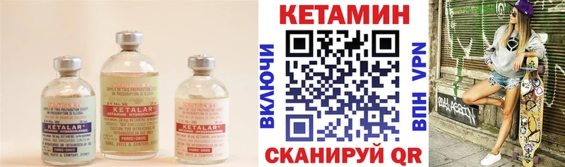 КЕТАМИН VHQ  Богданович 