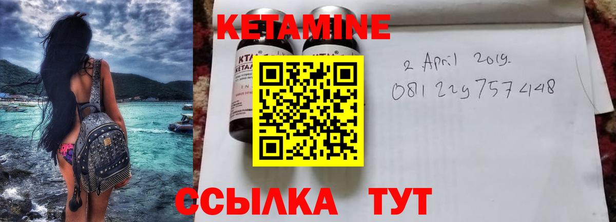 Кетамин ketamine Богданович