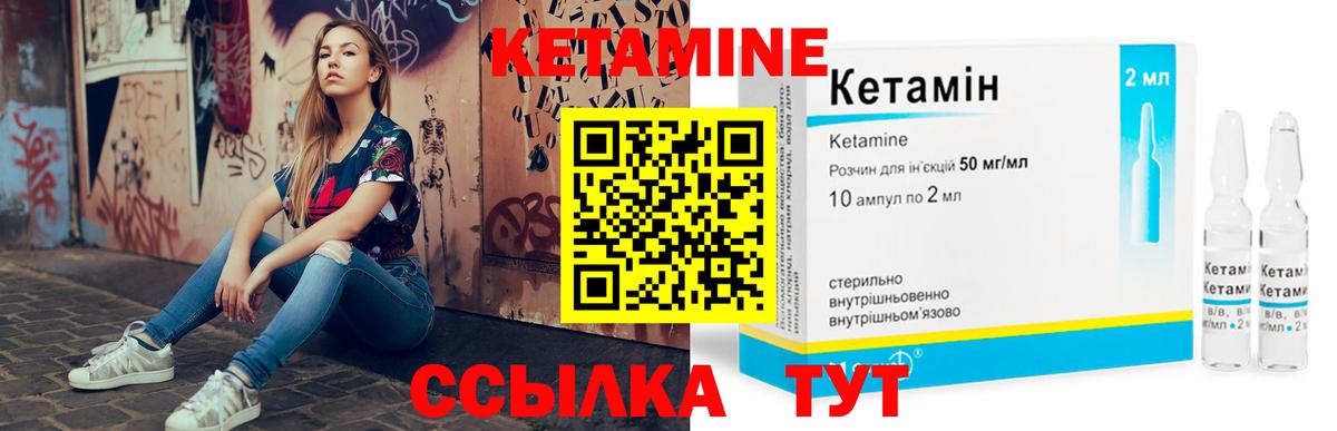 КЕТАМИН ketamine  КЕТАМИН ketamine  Богданович 