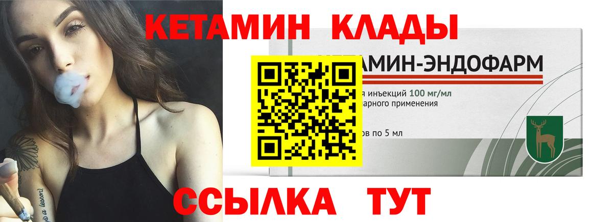 КЕТАМИН VHQ  Вход с VPN  mega вход  Богданович  Кетамин ketamine 