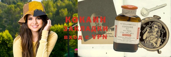 COCAINE Осинники