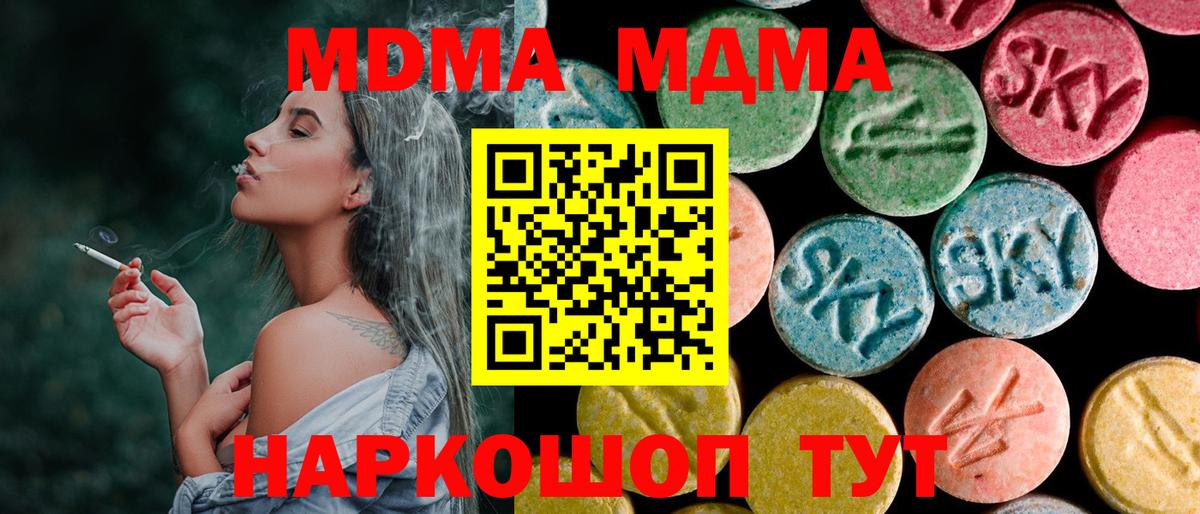 МДМА VHQ  Вход с VPN  MDMA кристаллы  Богданович 