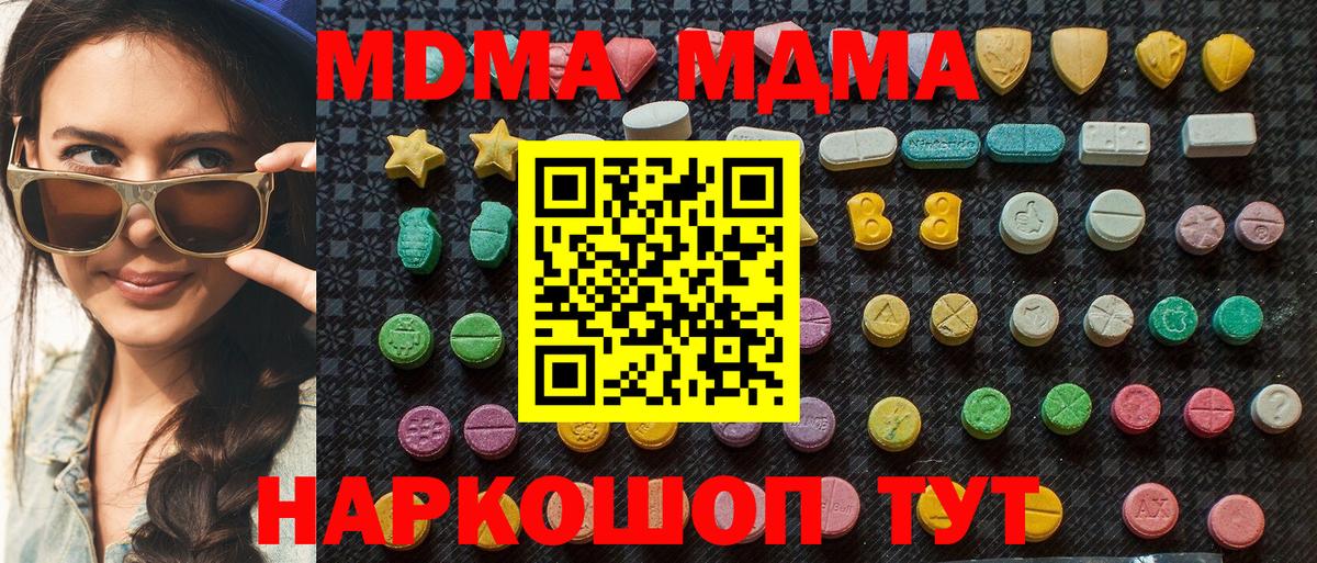 MDMA crystal Богданович