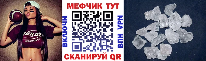 МЕФ мука  где можно купить   Богданович 