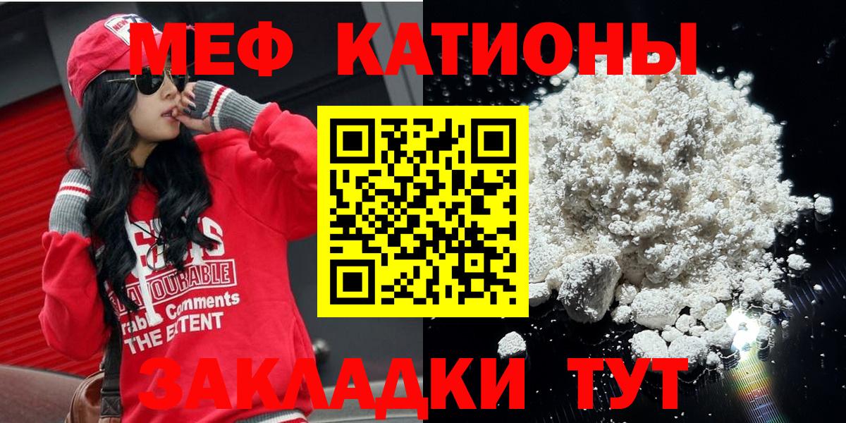 МЕФ мука  МЕФ  Вход с VPN  Богданович  Меф мяу мяу 