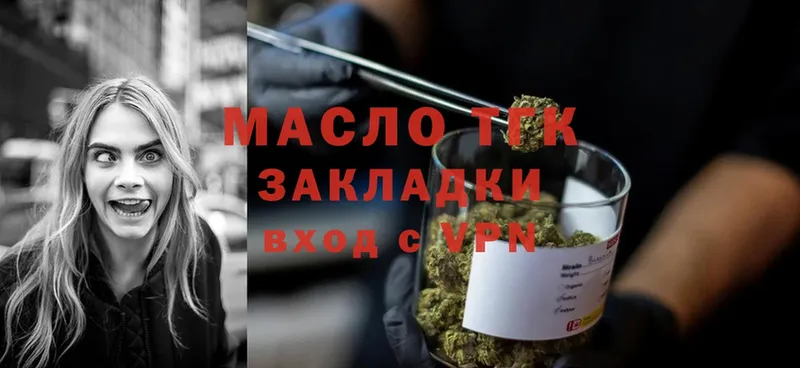 где продают   Богданович  Дистиллят ТГК THC oil 