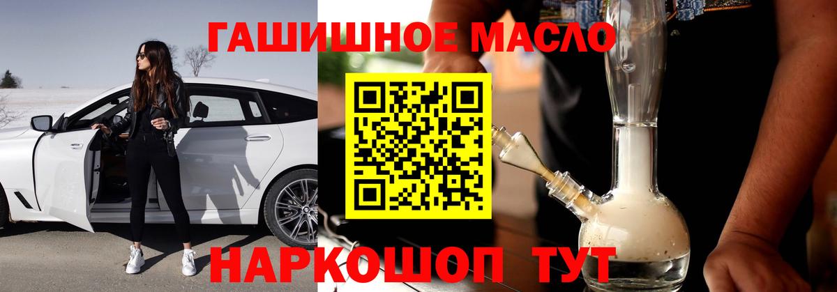 ТГК THC oil  Вход с VPN  Богданович  Дистиллят ТГК концентрат 